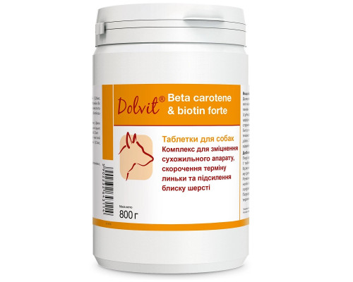 Таблетки для собак Dolvit Beta carotene & biotin forte для улучшения кожи и шерсти 800 г Dolfos