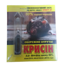 Порошок в ампулі Крисін засіб від мишей і щурів 3 г Excel IL