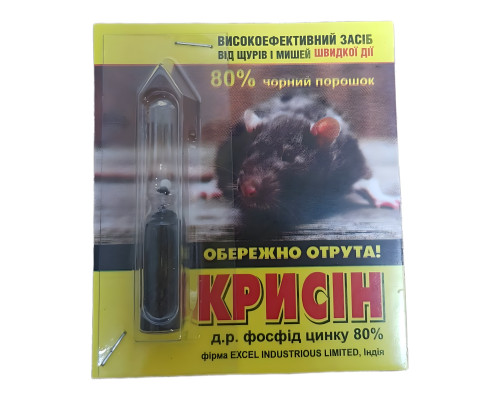 Порошок в ампулі Крисін засіб від мишей і щурів 3 г Excel IL