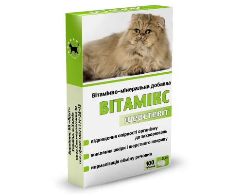 Таблетки для кошек Витамикс Шерстевит витаминно-минеральная добавка  №100  Круг