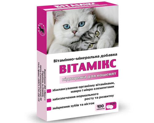 Таблетки для котят Витамикс Подкормка витаминно-минеральная добавка  №100  Круг