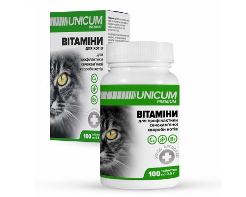 Вітаміни Унікум преміум UNICUM premium для кішок профілактика сечокам'яної хвороби 100 таблеток 50 г