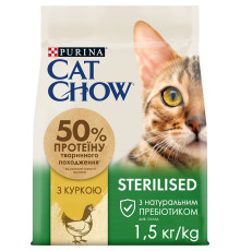 Сухий корм для стерилізованих котів Special Care Urinary Tract Health з куркою 1.5 кг Purina