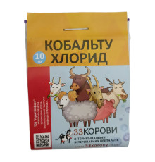 Порошок Кобальту хлорид від гіпокобальтозу бджіл 10 г 