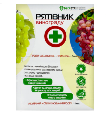 Комплексний препарат Рятувальник винограду 3 мл + 11 мл AgroProtection