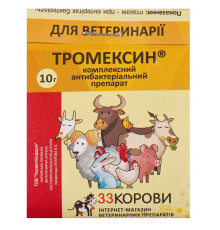 Порошок Тромексин комплексний антибактеріальний препарат 10 г 