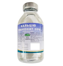 Розчин для ін'єкцій Кальцію глюконат 20% при нестачі кальцію 100 мл УЗВПП