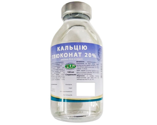 Раствор для инъекций Кальция глюконат 20% при недостатке кальция 100 мл УЗВПП