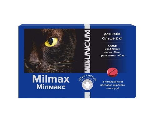 Таблетки для котів від 2 кг Milmax протипаразитарний засіб  №2 Unicum