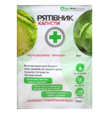Інсектицид Рятівник Капусти 3 мл+11 мл засіб для захисту від шкідників і хвороб AgroProtection