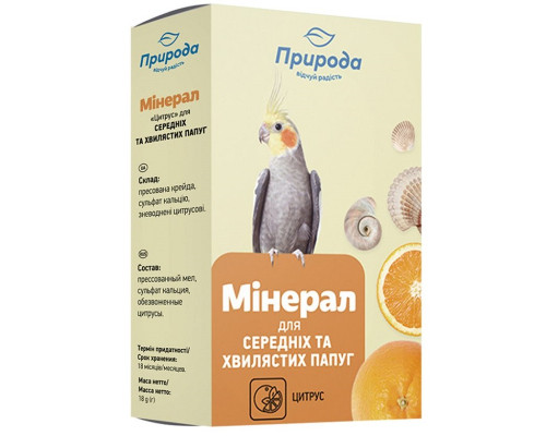 Минеральная добавка для попугаев Минерал Цитрус 18 г Природа