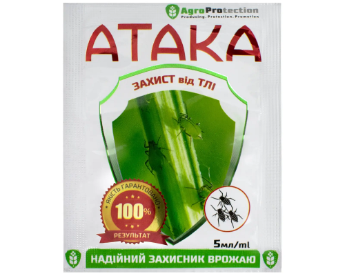 Розчин Супер Атака інсектоакарицид від попелиці 5 мл AgroProtection