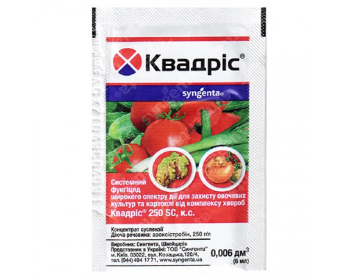 Суспензія Кварис для захисту овочевих культур 6 мл Syngenta