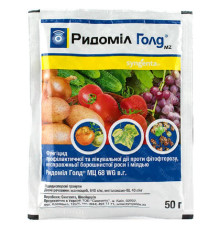 Гранули водорозчинні Радоміл голд фунгіцид 50 г Syngenta