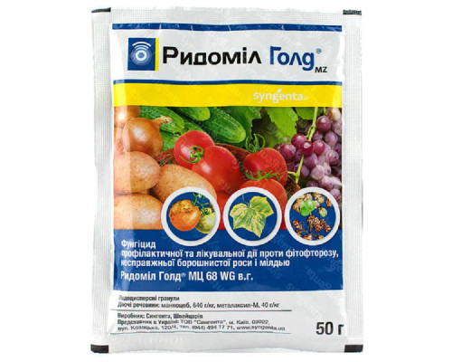 Гранули водорозчинні Радоміл голд фунгіцид 50 г Syngenta