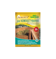 Kalius біопрепарат для компостування органічних відходів 20 г