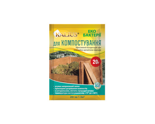 Kalius биопрепарат для компостирования органических отходов 20 г