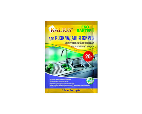 Kalius биопрепарат для разложения жиров на кухне 20 г