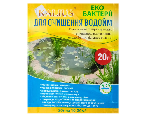 Kalius биопрепарат для очистки и восстановления водоемов 20 г