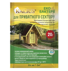 Порошок Kalius біопрепарат для очищення вигрібних ям вуличних туалетів і септиків 20 г Біохім-Сервіс