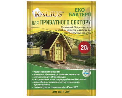 Порошок Kalius біопрепарат для очищення вигрібних ям вуличних туалетів і септиків 20 г Біохім-Сервіс