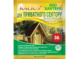 БІОУТИЛІЗАТОРИ