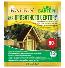 Порошок Kalius біопрепарат для очищення вигрібних ям вуличних туалетів і септиків 50 г Біохім-Сервіс