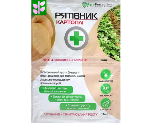 Інсектицид Рятувальник Картоплі 3 мл+11 мл комплексне добриво з мікроелементами AgroProtection