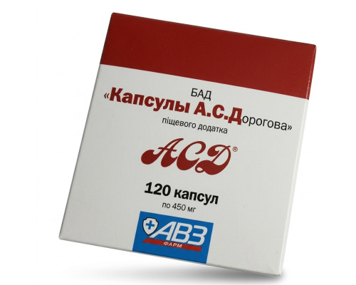 АСД 2фр  капсулы №120 АВЗ