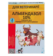 Порошок Альбендазол 10% антигельмінтний препарат для тварин 2 г 