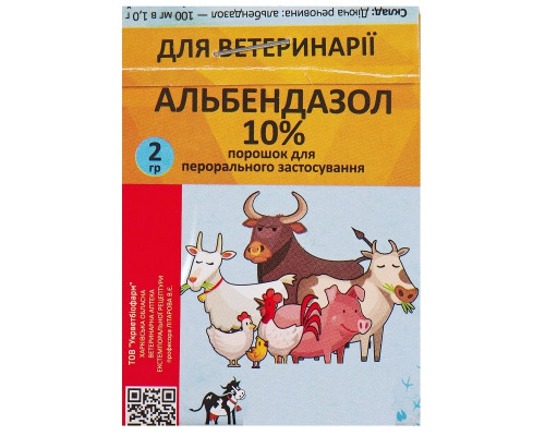 Порошок Альбендазол 10% антигельмінтний препарат для тварин 2 г 