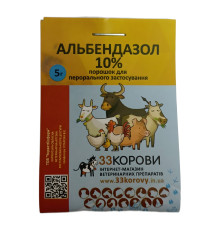 Порошок Альбендазол 10% антигельмінтний препарат для тварин 5 г 