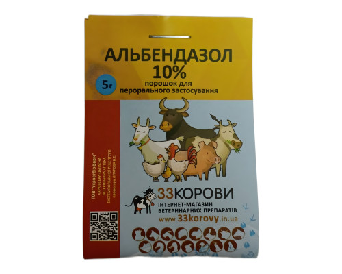 Порошок Альбендазол 10% антигельмінтний препарат для тварин 5 г 