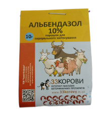 Порошок Альбендазол 10% антигельмінтний препарат для тварин 10 г 