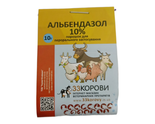 Порошок Альбендазол 10% антигельминтный препарат для животных 10 г
