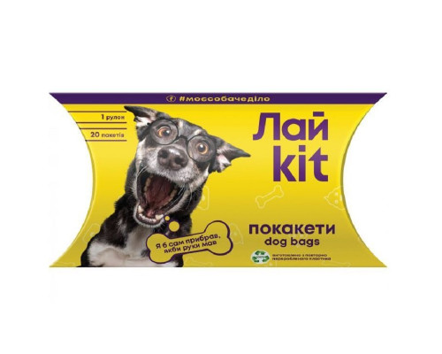 Пакеты по уходу за животными в картонном боксе ЛайKit 1*20 шт, желтый