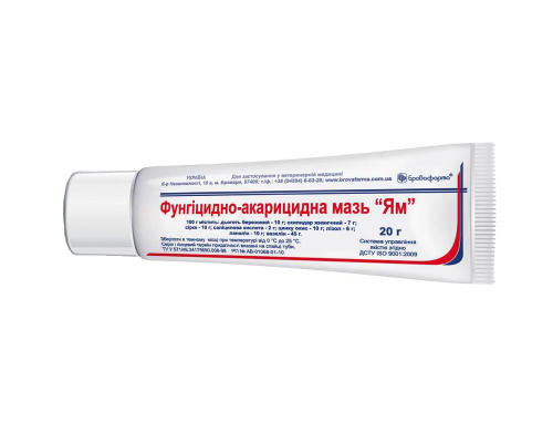 Мазь Ям фунгицидно-аккаріцідная 20 г Бровафарма