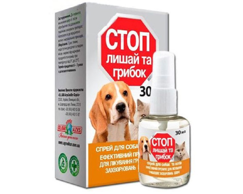 Спрей для котів і собак Стоп лишай і грибок для лікування трихофітії та мікроспорії 30 мл O.L.KAR