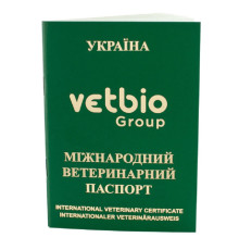 Паспорт ветеринарний міжнародний зелений VetBio