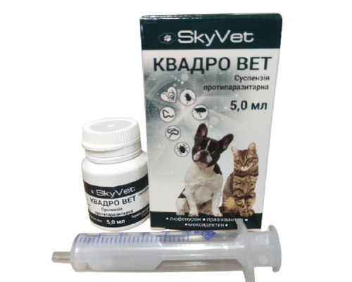 Суспензія для собак і котів Квадро Вет протипаразитарна 5 мл SkyVet