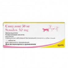 Синулокс антимикробные таблетки для собак и кошек 50 мг Zoetis