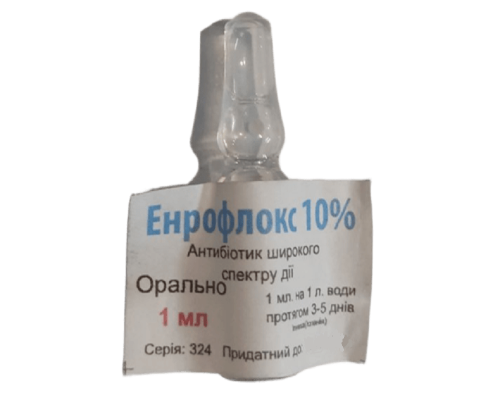 Розчин Енрофлокс 10% антибіотик широкого спектра дії 1 ампула 1 мл Україна