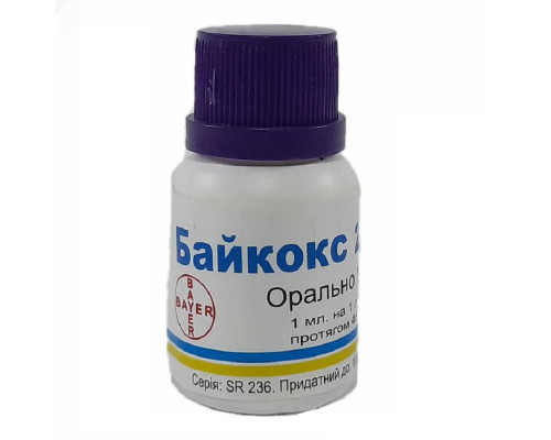 Байкокс 2,5% 10 мл кокцидиостатик Украина