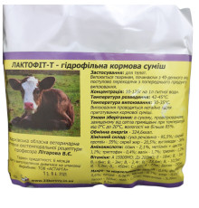 Лактофіт Т сухе молоко 10% лактози 25 кг