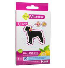 Нашийник для собак Eco від бліх і кліщів 65 см Vitomax