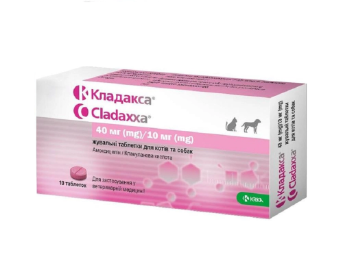 Таблетки Кладакса 40/10 мг для собак та котів №10 KRKA