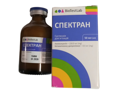 Суспензия для инъекций Спектран антибиотик широкого спектра бактерицидного действия 50 мл БТЛ