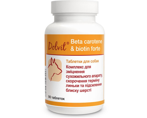Таблетки для собак Dolvit Beta carotene and Biotin forte витаминный комплекс для шерсти и сухожилий №90 Dolfos