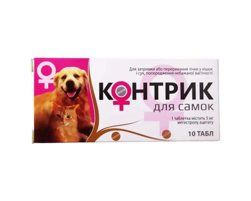 Таблетки Контрик для самок №10 Фарматон