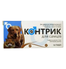 Таблетки Контрик для самців №10 Фарматон